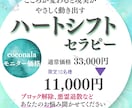 意識調律で現実を変える。本格的遠隔ヒーリングします ブロック解除、悪霊退散、足を引っ張るものを遠ざけるお手伝い！ イメージ5