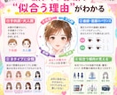 顔タイプ診断で似合うコスプレキャラ提案します 自分の魅力を活かして、もっと楽しく自信をもってコスプレに挑戦 イメージ3