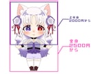 配信やグッズに使える可愛いSDを制作します 2.5〜3等身の可愛いSDイラストや概念グッズを制作します イメージ2