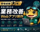 現場13年が伴走。業務効率化ツールを作成します 複雑な計算も、専用シミュレーターに変えます イメージ1