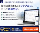 御社専用の業務管理システムを構築します 顧客・案件・書類・タスクをひとつにまとめます イメージ7