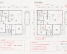 間取りのセカンドオピニオンします どんな間取りでも必ず良くします！ イメージ1