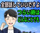 じっくり誠実対応！５日間ゆっくりお話します 今すぐ/悩み／愚痴／相談／恋愛／結婚／夫婦／雑談/人間関係 イメージ6