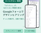 ネイル向けGoogleフォームヒアリング作成します なりたいデザインと爪の状態を、来店前にまるごと把握 イメージ1