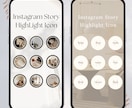 Instagramのハイライトアイコン作ります シンプル・可愛いなどご希望のハイライトアイコンを作ります！ イメージ4