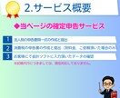 法人｜法人税の申告を代行いたします ｜申告書の作成と申告の代行｜電子申告による対応 イメージ3