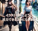 知識０で大丈夫！AI美女生成のスタートを教えます 環境構築から基本操作まで、わかり易く丁寧に指導します！ イメージ7