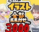 全部おまかせで一枚絵イラスト描きます キャラクターを提出するだけリテイクなしおまかせ一枚絵イラスト イメージ1