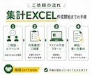 プロが売上・日報集計しやすいExcelを作成します 入力しやすく見やすい集計表に整えます イメージ2