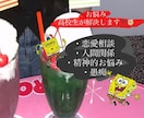 高校生がたくさんのお悩み解決します！ます 恋愛や人間関係、精神的にお悩みな方いませんか？ イメージ1