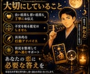 彼の本音だけじゃない知るべき恋の行方を読み解きます 恋愛のモヤモヤを整理し、心を軽くする恋愛鑑定 イメージ8