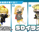 SDイラスト制作いたします 【お好きな絵柄が選べる!!】配信用などのSDイラスト制作 イメージ1