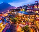 1人でも複数人でも楽しめる台湾旅ご提案します 誰かが組んだプランを楽しんでみたい！そんな方に。 イメージ1