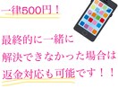 スマホのご相談乗ります 現役auショップ店員が合わせて提案、一緒に考えます！ イメージ2