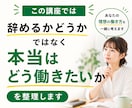 教師をこのまま続ける？不安・悩みを元教員が聞きます 元教員・教員歴１７年・教師・働き方・キャリア・転職・悩み相談 イメージ7