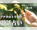 アナタのトリセツ音声解説♪オラクル・数秘鑑定します 5分だけください！個性と課題＆今年の流れをサクッと鑑定 イメージ1