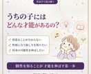 算命学でお子様の才能と個性を鑑定します 生まれ持った強みと才能を伸ばす育て方を詳しく解説 イメージ2