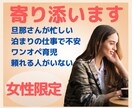 孤独なワンオペ育児。理解されない苦しみ受け止めます 境遇がわかる経験者があなたの頑張りを認めます。寄り添います。 イメージ1