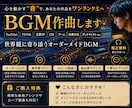 最短当日！特別特価！　おしゃれなBGM作ります 特別価格！Lofiやリラックス系の心地よいオリジナル音源 イメージ1