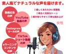 素朴でナチュラルな声、心を込めて届けます 聞く人の心にそっと届く、あたたかいナレーションを目指して イメージ2