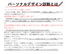 あなたの魅力を分析❤️パーソナルデザイン診断します プロのイメージコンサルタントが【イメコン迷子を救います】 イメージ2