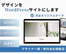 HTML/CSS・WordPress構築します BEM設計で保守性の高いコーディングを行います イメージ1