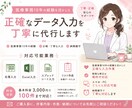 医療事務10年｜丁寧なデータ入力を代行します 医療事務10年の経験を活かし丁寧に対応します イメージ1