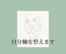 限定5名様特別価格！自分軸整えます ぶれない私を育てる自己肯定感の土台づくり イメージ1