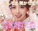 貴方の心に寄り添い、悩みを真剣に聞きます 中卒起業し成り上がり人生経験から、貴方の人生を幸せに導きます イメージ1