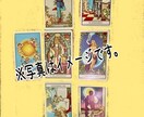 7枚で人生整理！複雑な悩みをスッキリ占います 複雑に絡んだ状況をスッキリ解決へ導きます イメージ4