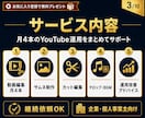 月4本のYouTube動画編集＆サポートを行います 動画編集・サムネ制作・YouTube運用改善まで低価格対応！ イメージ3