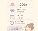 ただ話したい、で大丈夫｜なんでもお話聴きます 「相談するほどじゃない」そんな話も、ここでは大歓迎です。 イメージ4