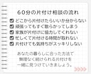 家も心もスッキリ！ビデオチャットで一緒に片付けます プロの片付けサポートで、理想の暮らしに近づけます イメージ3
