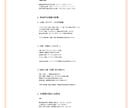 仕事運【インド占星術】鑑定書をお送りします －何度も見返せる鑑定書ドキュメントPDFをデータでお届け イメージ3