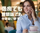 夫婦両親兄弟姉妹の我慢できない言動について聞きます 大人になっても[いじめ]は絶えない話してスカッとしましょう。 イメージ2