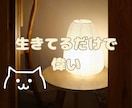 36歳ニートの私が生存確認のメッセージを送ります 独り言でも、ただ「今日も生きた」と送るだけでもok イメージ1