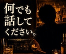 元スタントマン×バーテンダーが何でも聞きます 深夜のバーカウンターみたいに、ただ話を聞かせてください。 イメージ1