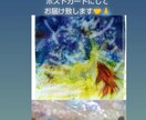 貴方のチャクラから見出した絵をお届けします 現役医療者が固定概念を取っ払い生命の源をクリエイトします イメージ5