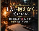 不倫】彼があなたを選ぶ可能性を本気で視ます 待つべきか動くべきか分かります イメージ9