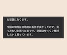 角が立たない断り文、一緒に考えます あなたの状況に合った「うまく断りたい」文章考えます イメージ3