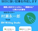 セールスライターがオウンドメディアを作ります SEO×セールスライティングのオウンドメディア制作プラン イメージ1