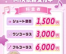 最高に安価で高品質なボーカルMIXを提供します 活動者ならではの目線!あなたの声質を最大限活かしたMIXです イメージ1