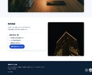 HTML / CSSで静的Webサイトを製作します デザイン持ち込みOK｜丁寧なコーディング対応 イメージ3