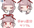即日納品！顔だけイラストを制作します 絵文字・スタンプ・アイコン等様々な用途で使用可能です イメージ5