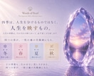 水晶の鏡｜四季に映る、魂の肖像画を描き上げます 魂の現在地から見つめる、あなたの人生は、思っているより美しい イメージ3