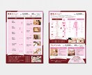 心に響く高品質なチラシパンフレットをデザインします 見た目だけではなく、目的をしっかり意識した広告物を制作します イメージ6