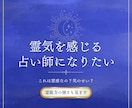 霊感/霊能力 の種類・資質を鑑定します あなたの霊感資質・才能・適性を完全鑑定/私に霊能力はあるの？ イメージ3
