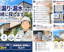 雨漏り・漏水の原因を｜外壁・防水のプロが探します 実務約30年の経験をもとに、写真や状況からアドバイスします。 イメージ1