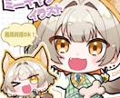 SDキャラ(ミニキャラ)お描きします 商用利用可能。sns動画やグッズ制作にも！ イメージ1