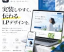 実装しやすいLPデザインを制作します 軽い情報整理からPC・スマホ、編集データまで イメージ1